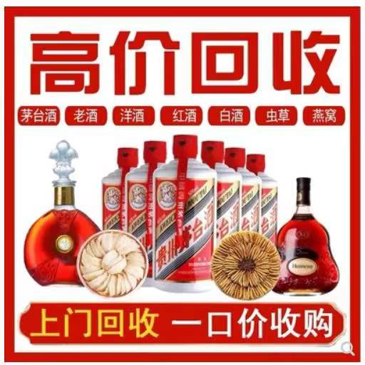 山东回收茅台酒